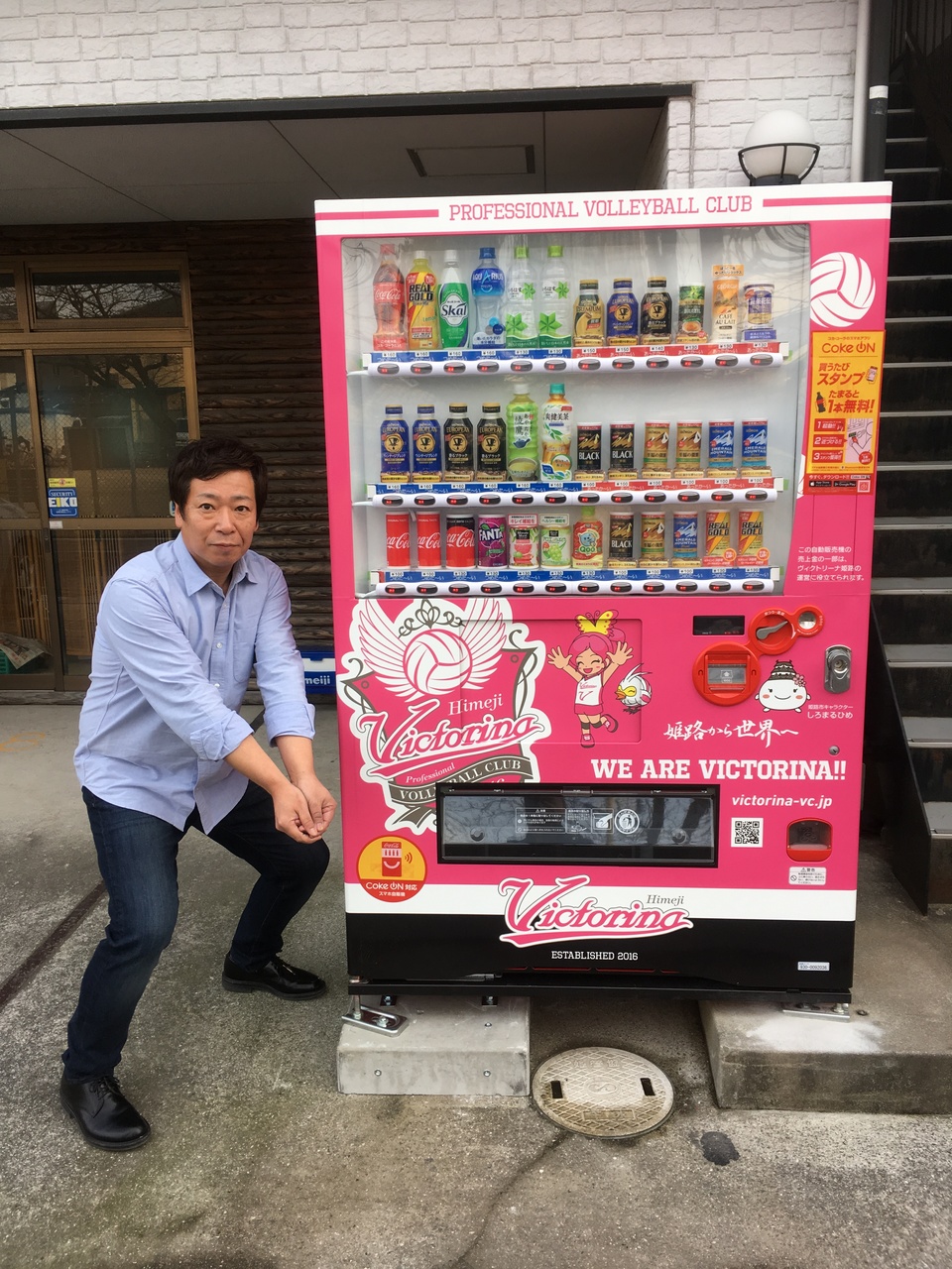 ヴィクトリーナ支援自販機③】 ｜【ヴィクトリーナ姫路】